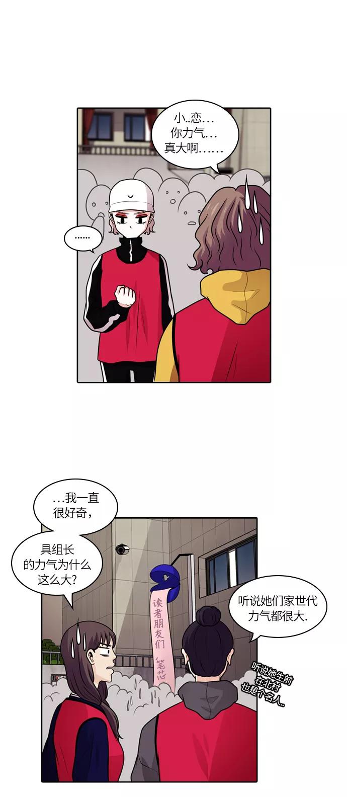 《明日》[第44话] 韩国小姐（9） 第24页