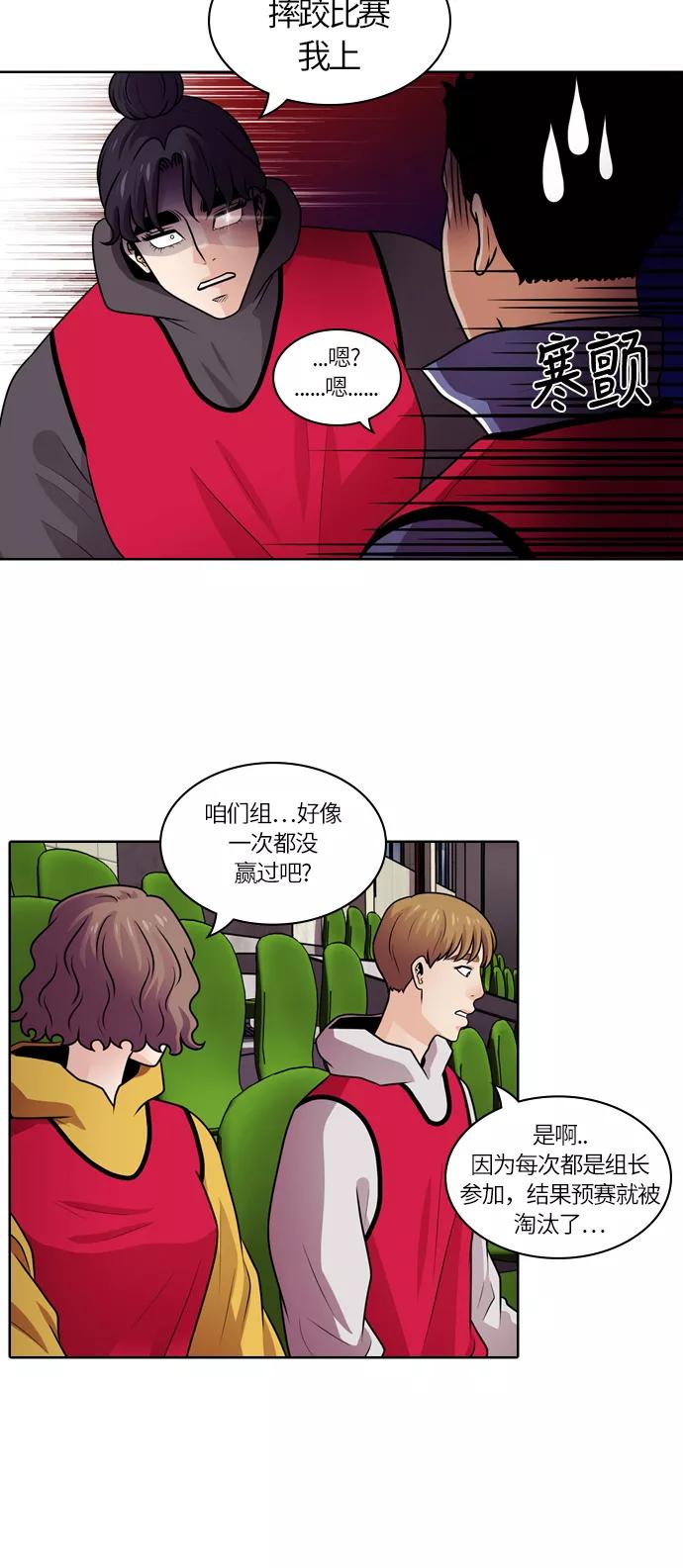 《明日》[第44话] 韩国小姐（9） 第29页