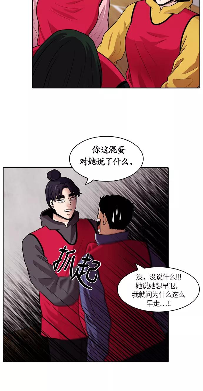 《明日》[第44话] 韩国小姐（9） 第45页