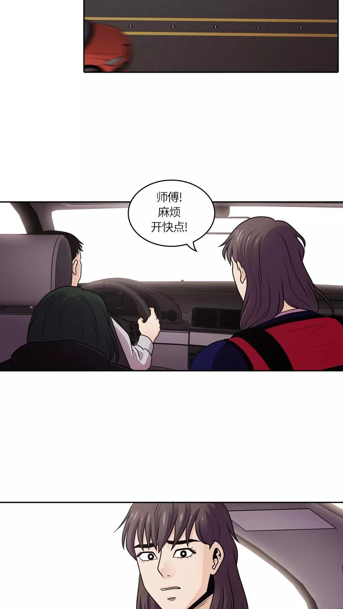 《明日》[第44话] 韩国小姐（9） 第59页