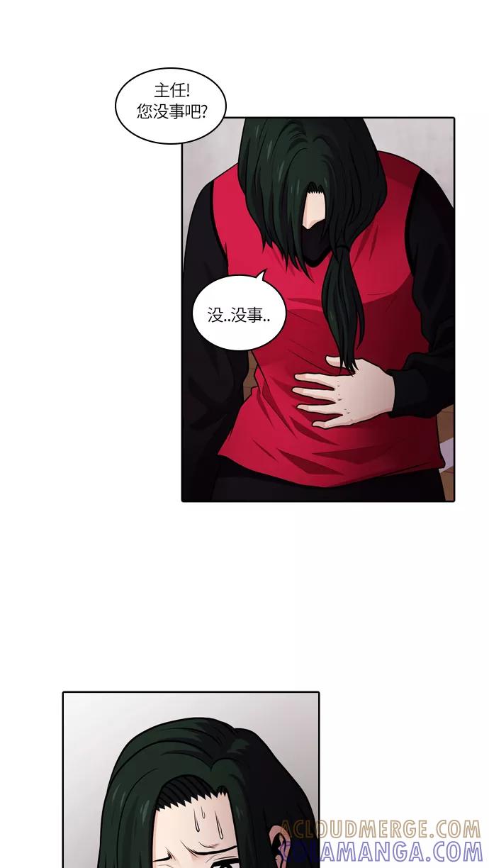 《明日》[第44话] 韩国小姐（9） 第46页