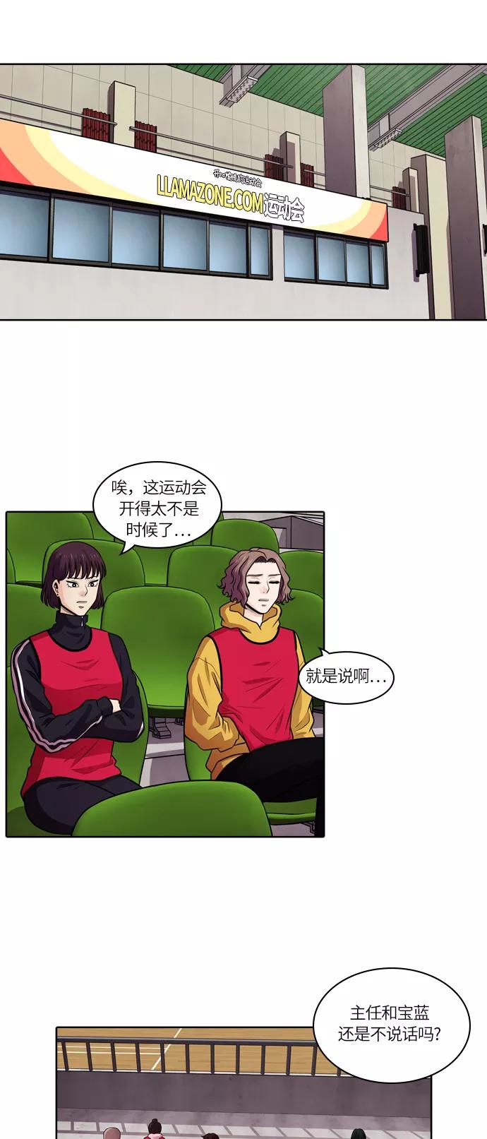 《明日》[第44话] 韩国小姐（9） 第2页