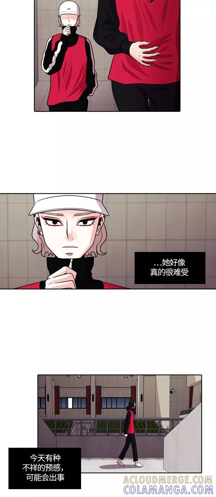《明日》[第44话] 韩国小姐（9） 第19页
