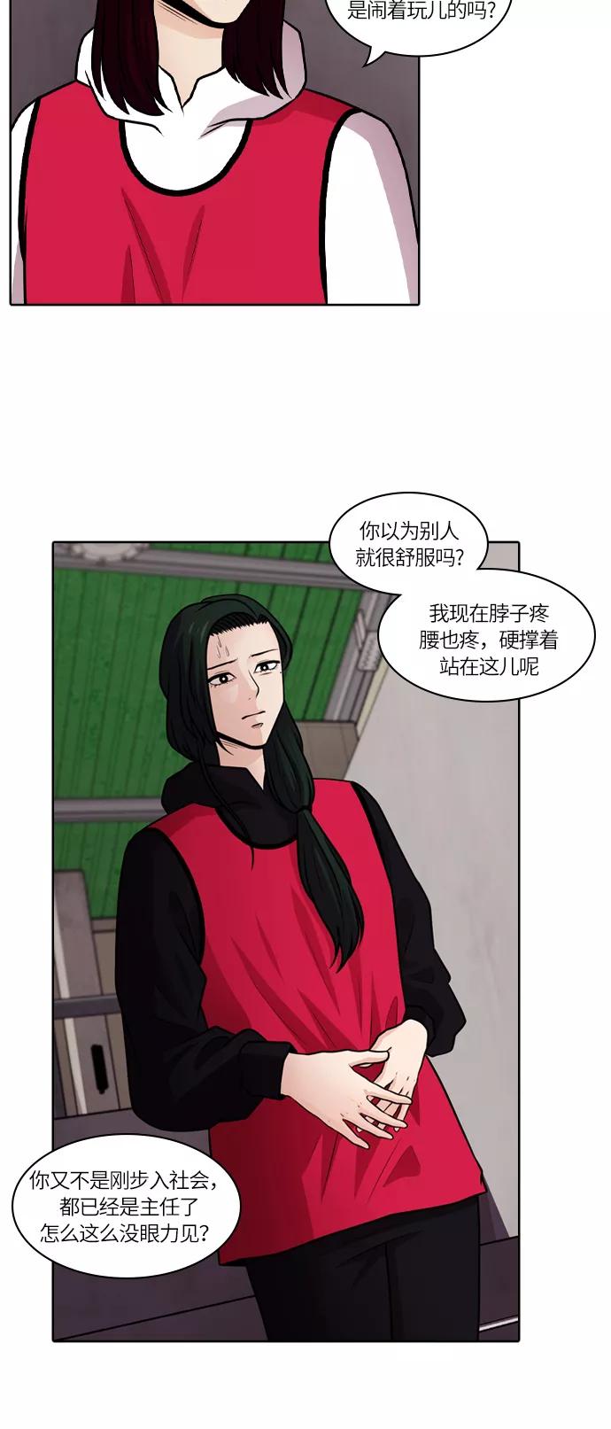 《明日》[第44话] 韩国小姐（9） 第15页