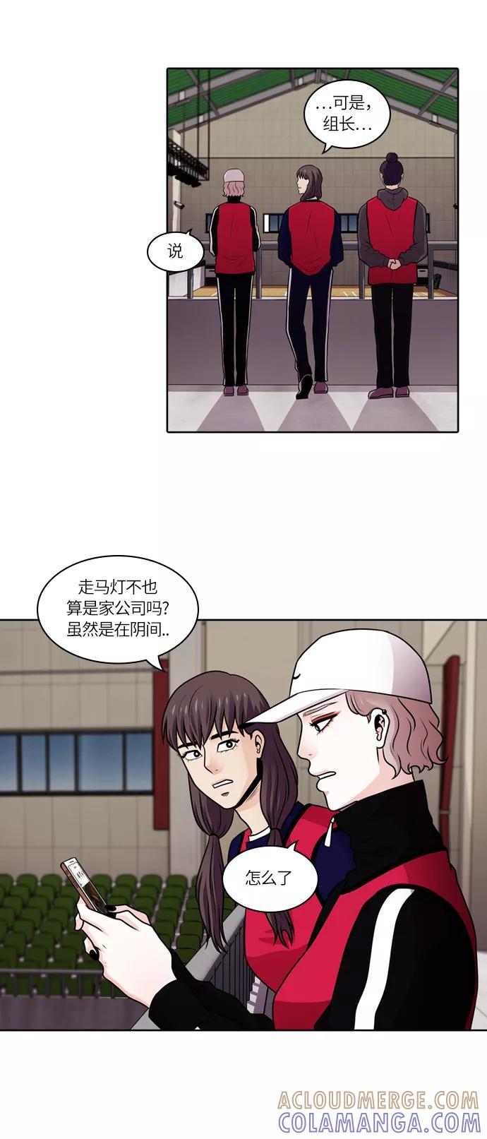 《明日》[第44话] 韩国小姐（9） 第7页