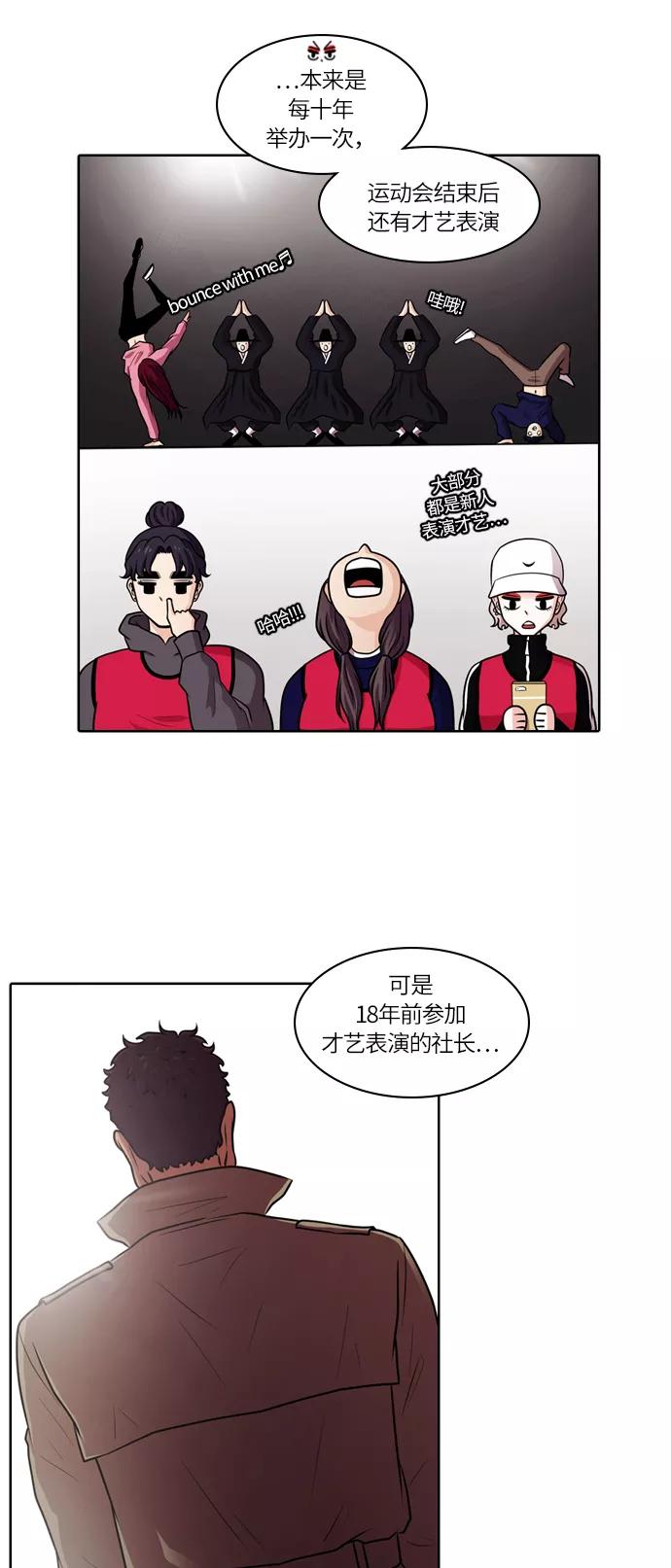 《明日》[第44话] 韩国小姐（9） 第9页