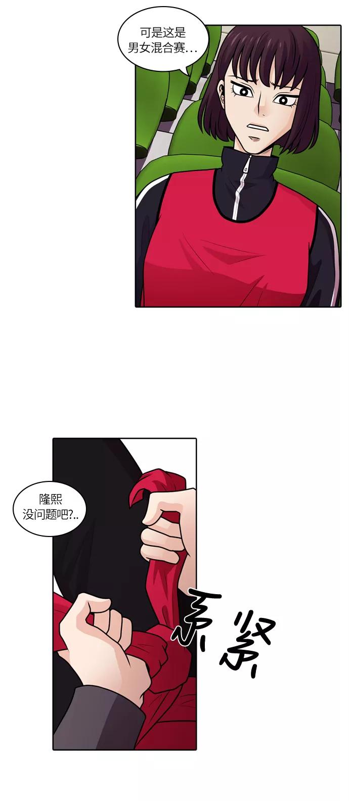 《明日》[第44话] 韩国小姐（9） 第30页