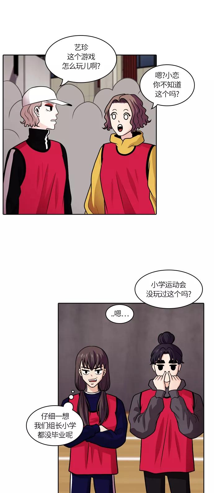 《明日》[第44话] 韩国小姐（9） 第21页