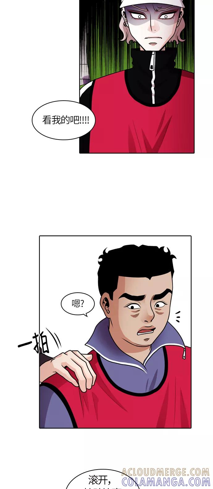 《明日》[第44话] 韩国小姐（9） 第28页