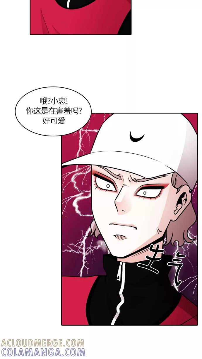 《明日》[第44话] 韩国小姐（9） 第55页