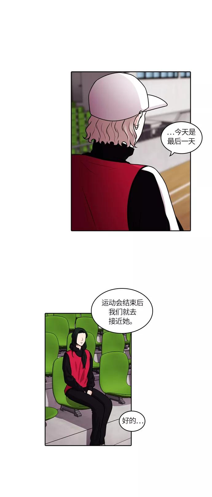 《明日》[第44话] 韩国小姐（9） 第6页