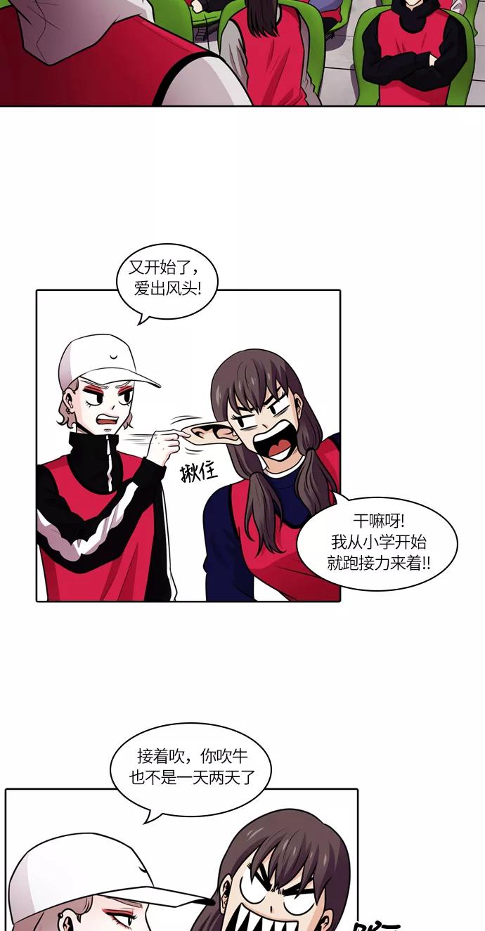 《明日》[第44话] 韩国小姐（9） 第36页