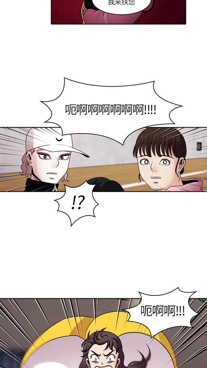 《明日》[第44话] 韩国小姐（9） 第48页