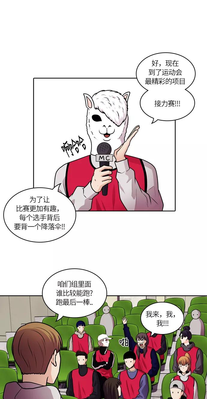 《明日》[第44话] 韩国小姐（9） 第35页