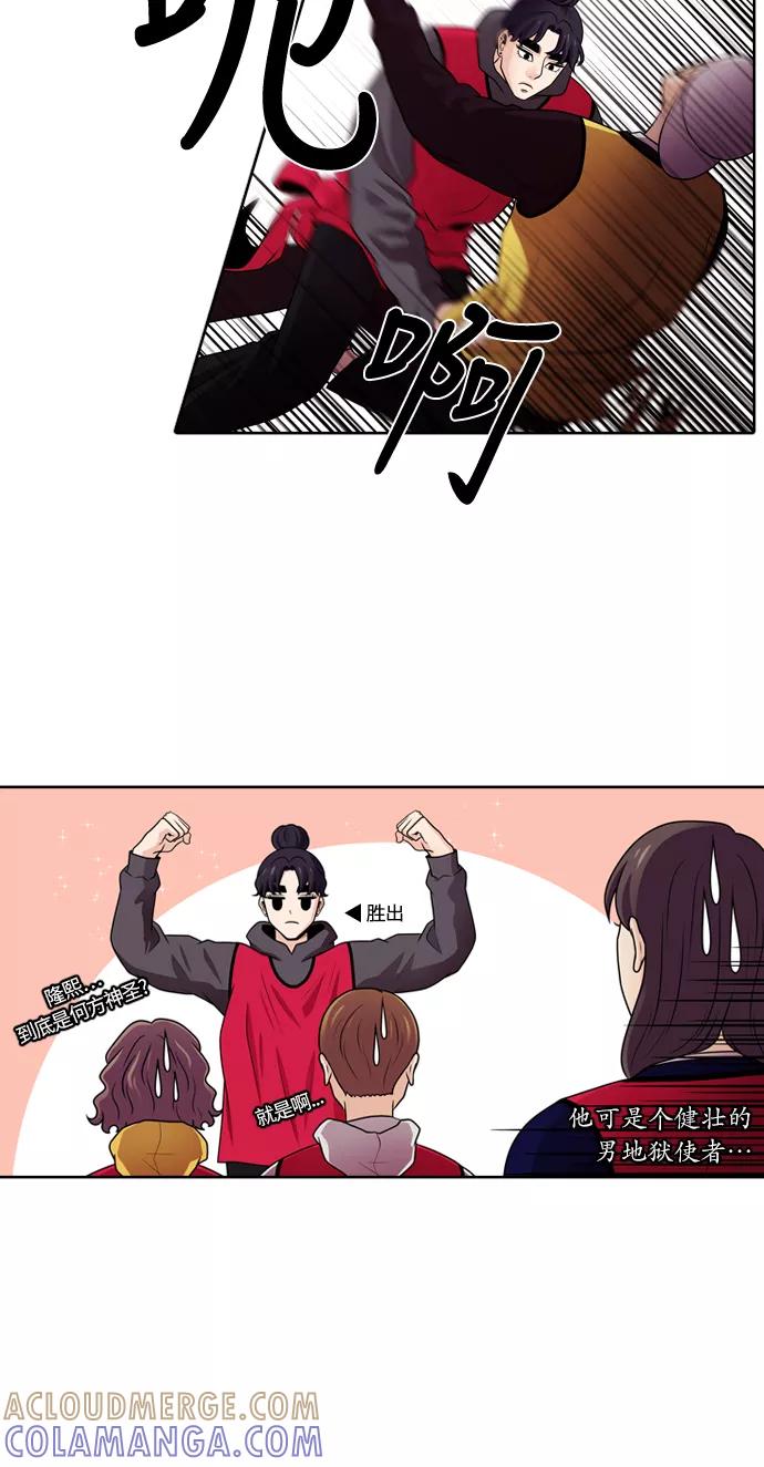 《明日》[第44话] 韩国小姐（9） 第34页