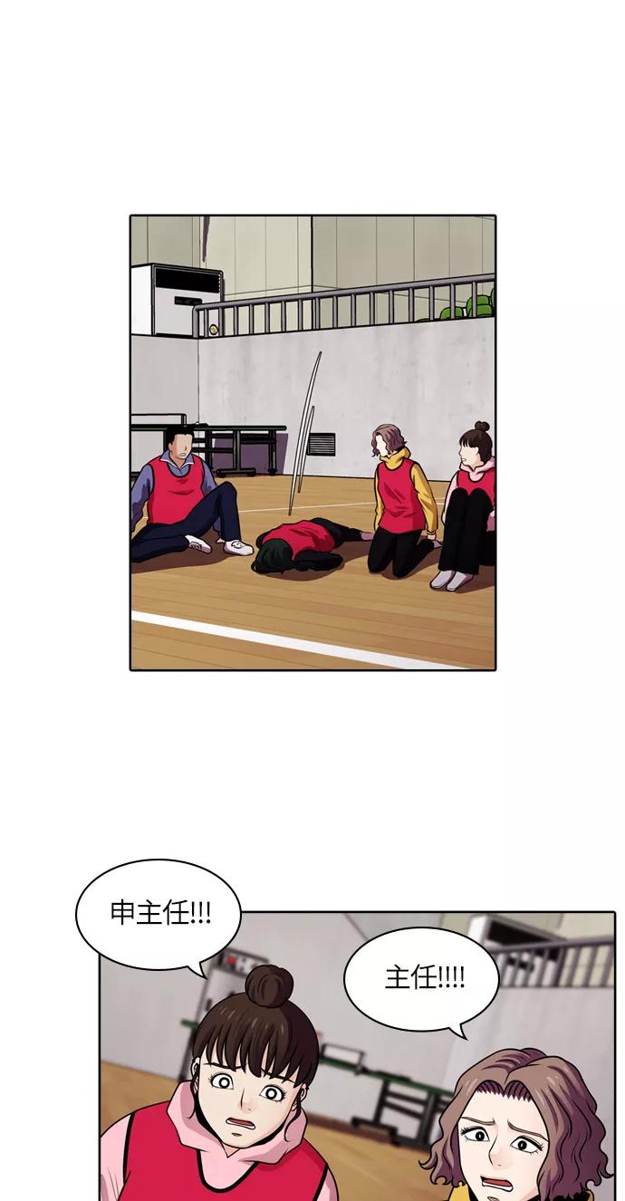 《明日》[第44话] 韩国小姐（9） 第44页