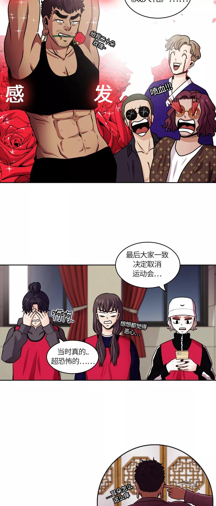 《明日》[第44话] 韩国小姐（9） 第11页