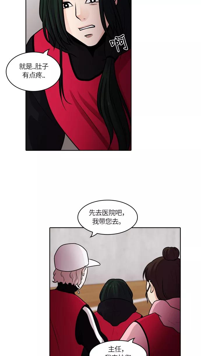 《明日》[第44话] 韩国小姐（9） 第47页