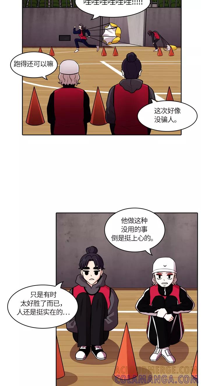 《明日》[第44话] 韩国小姐（9） 第40页