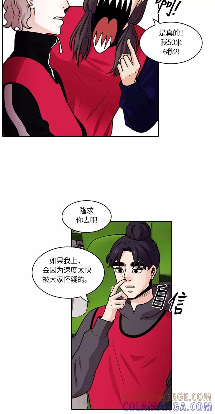 《明日》[第44话] 韩国小姐（9） 第37页