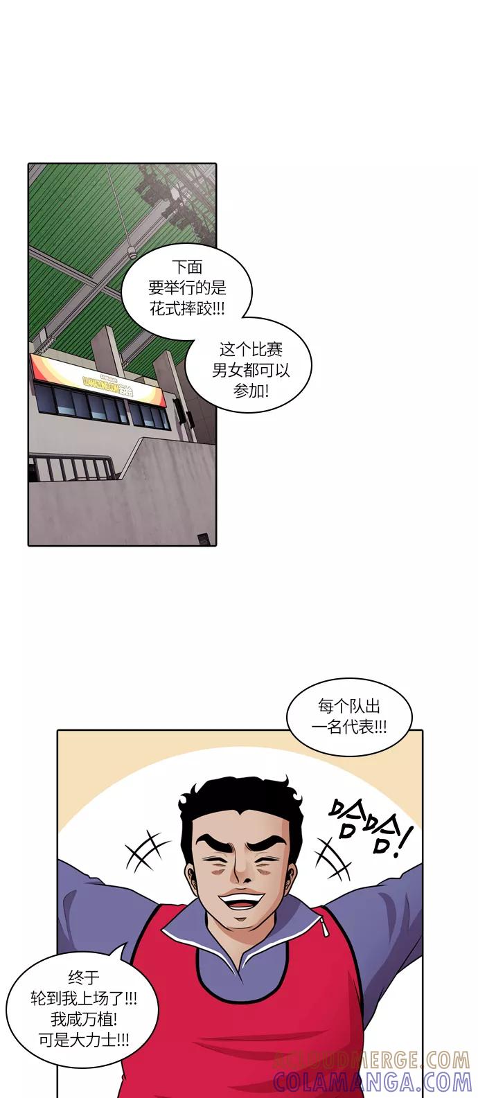 《明日》[第44话] 韩国小姐（9） 第25页