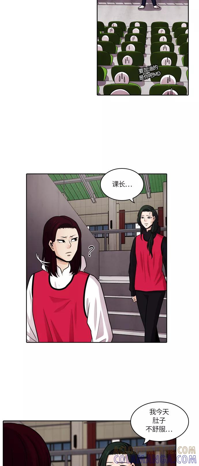 《明日》[第44话] 韩国小姐（9） 第13页