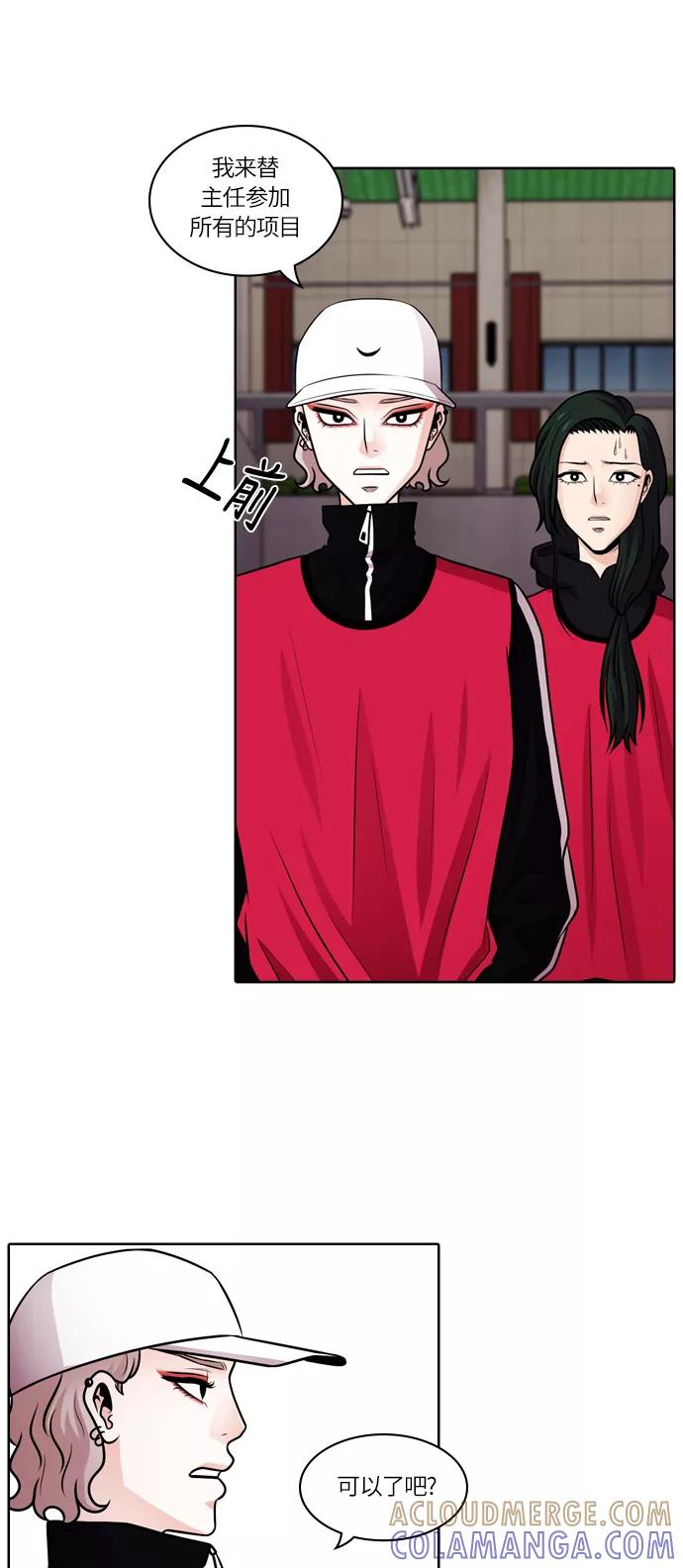 《明日》[第44话] 韩国小姐（9） 第16页
