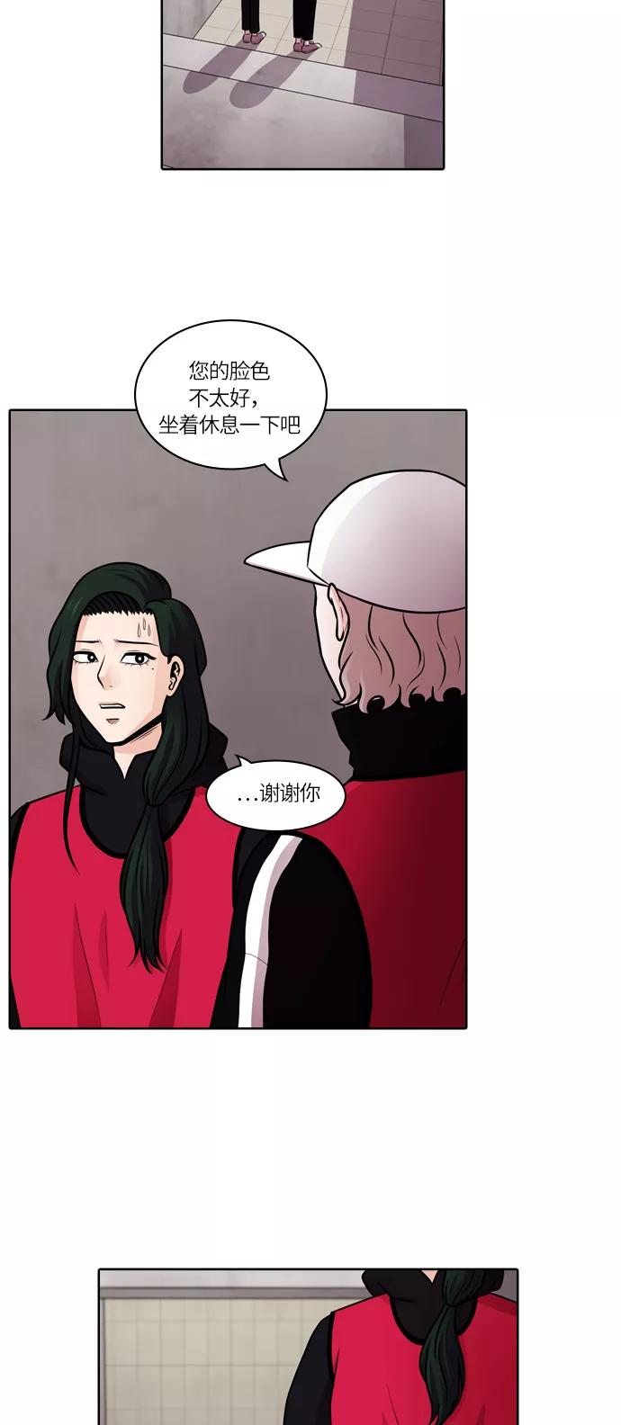 《明日》[第44话] 韩国小姐（9） 第18页