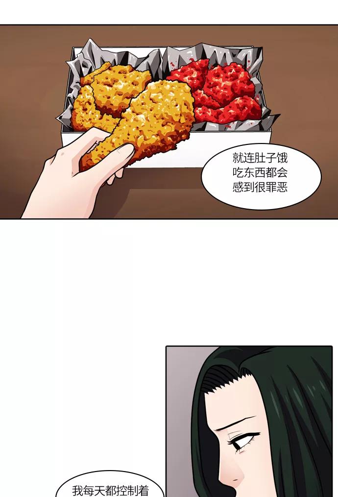 《明日》[第45话] 韩国小姐（10） 第65页