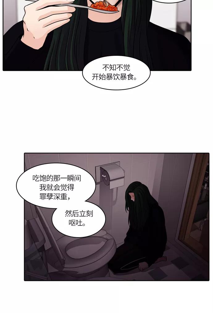 《明日》[第45话] 韩国小姐（10） 第68页