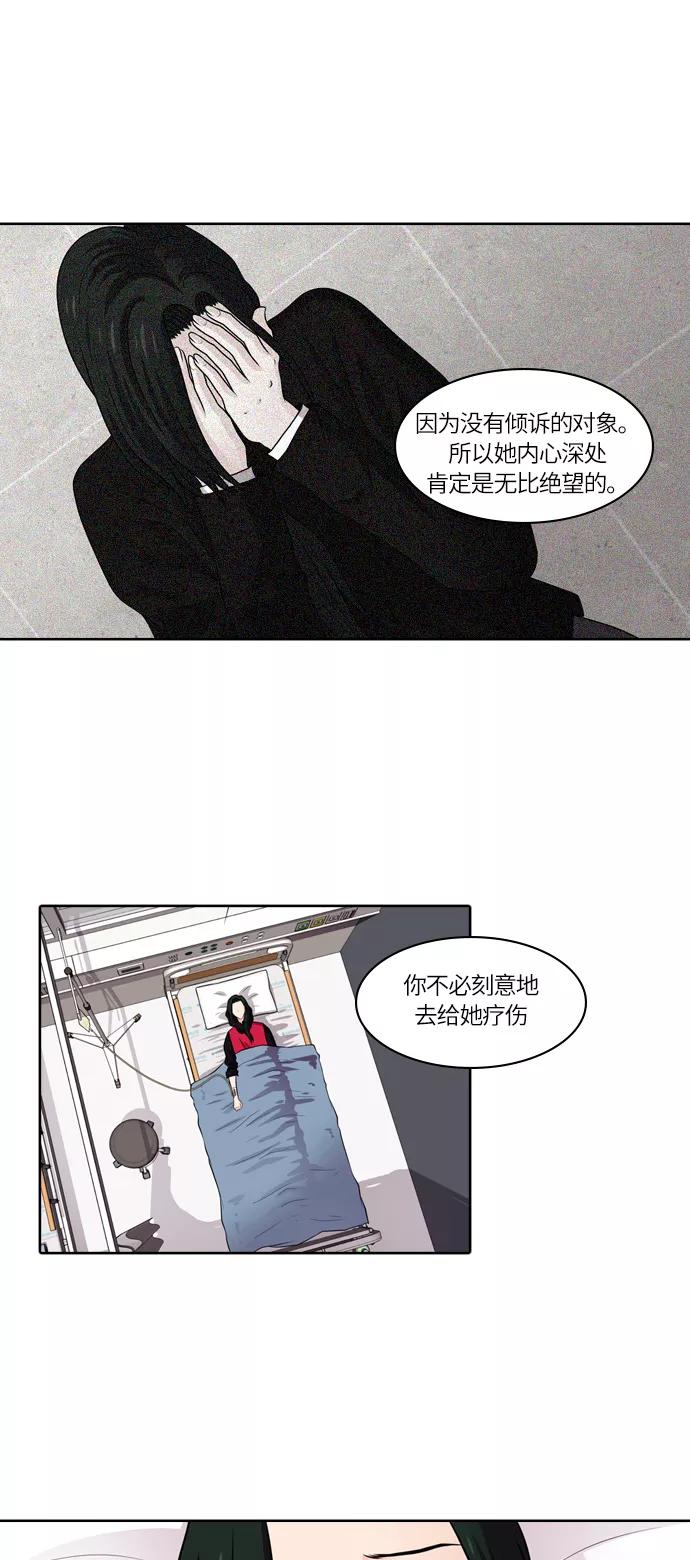 《明日》[第45话] 韩国小姐（10） 第21页