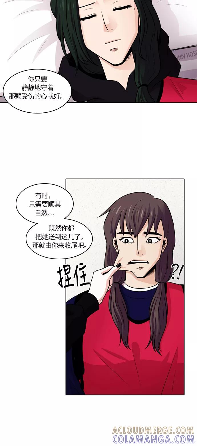 《明日》[第45话] 韩国小姐（10） 第22页
