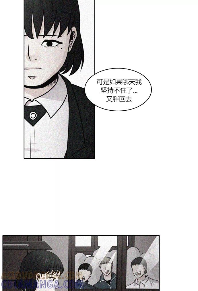 《明日》[第45话] 韩国小姐（10） 第70页
