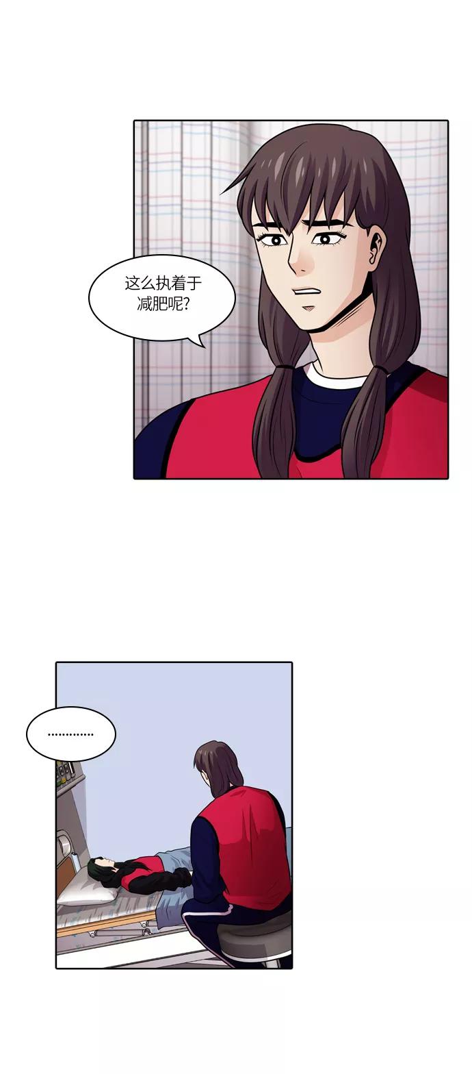 《明日》[第45话] 韩国小姐（10） 第33页