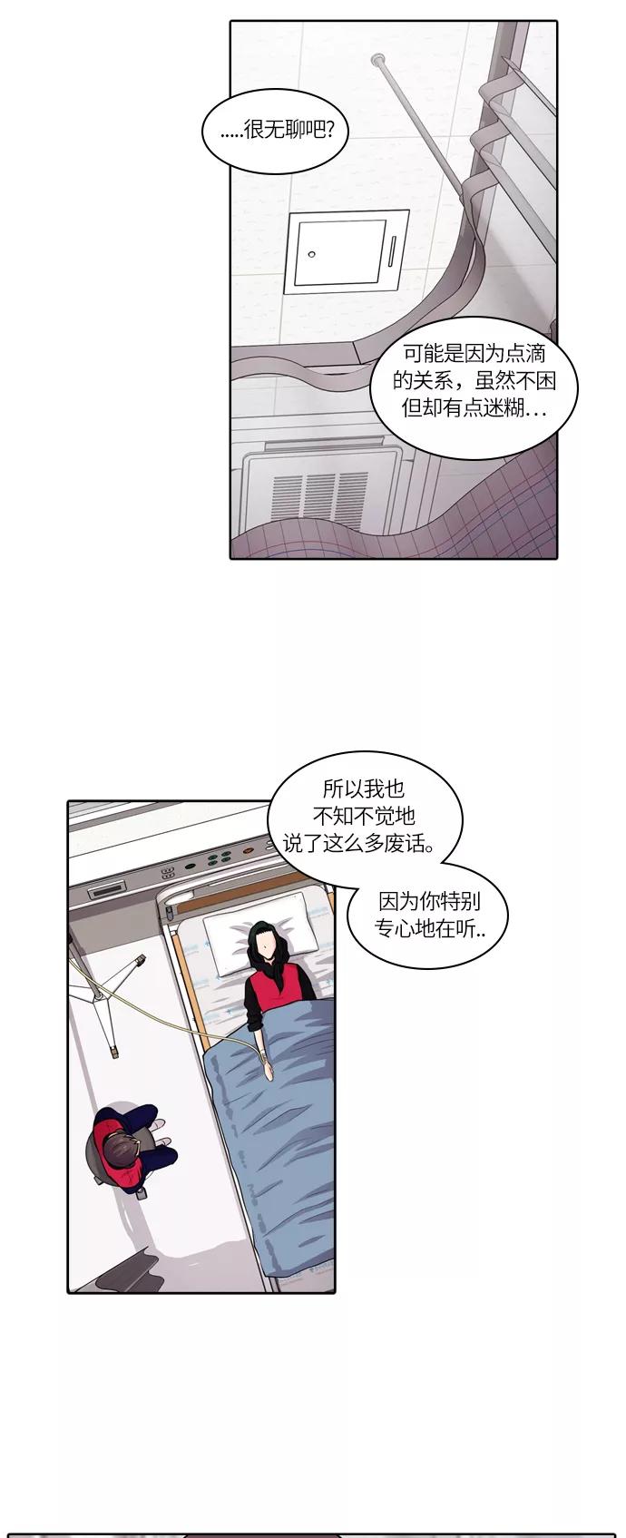《明日》[第45话] 韩国小姐（10） 第47页