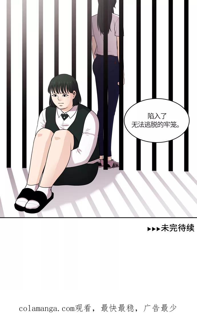 《明日》[第45话] 韩国小姐（10） 第75页