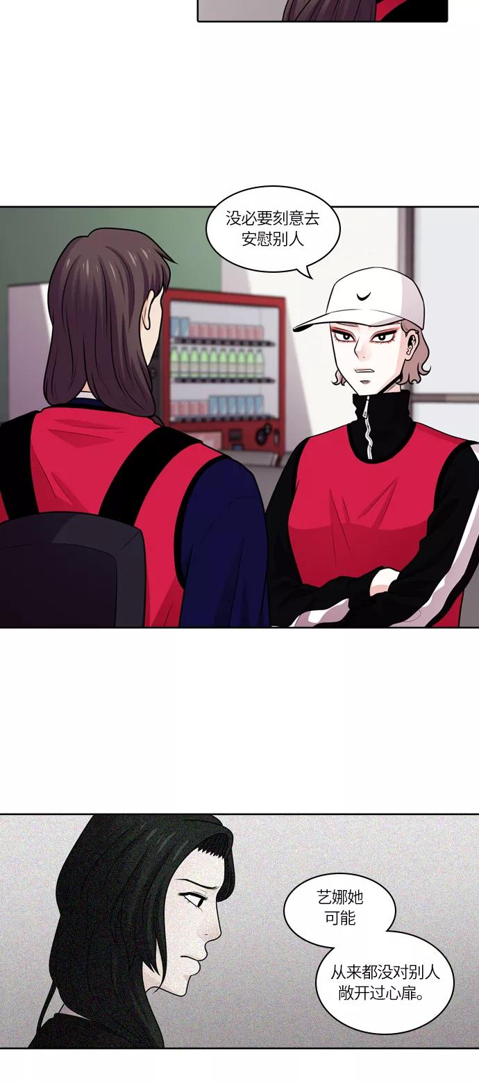 《明日》[第45话] 韩国小姐（10） 第20页