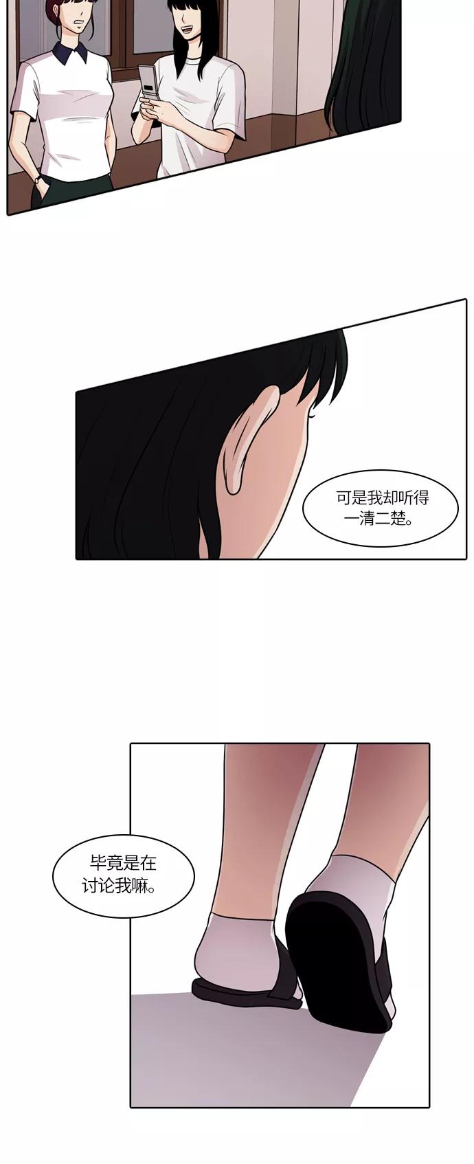 《明日》[第45话] 韩国小姐（10） 第56页