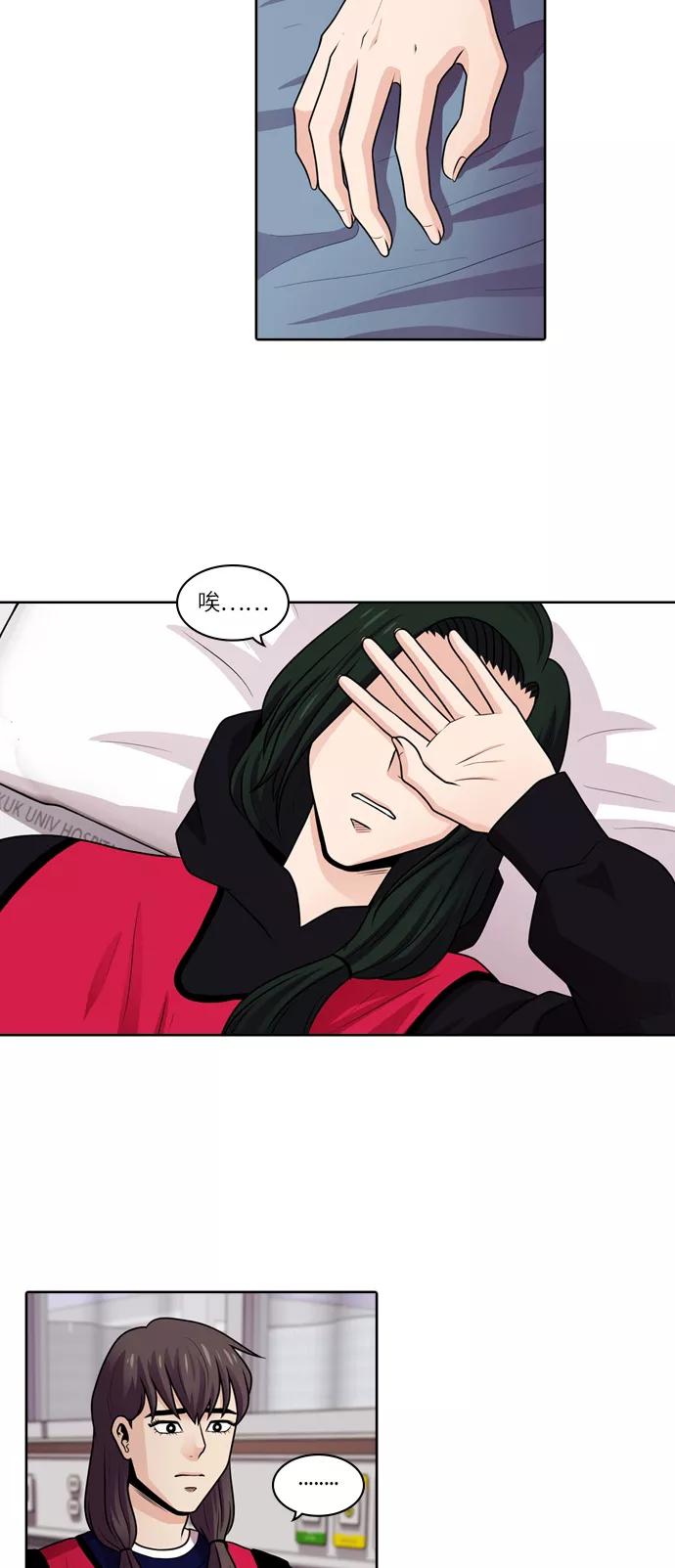 《明日》[第45话] 韩国小姐（10） 第5页