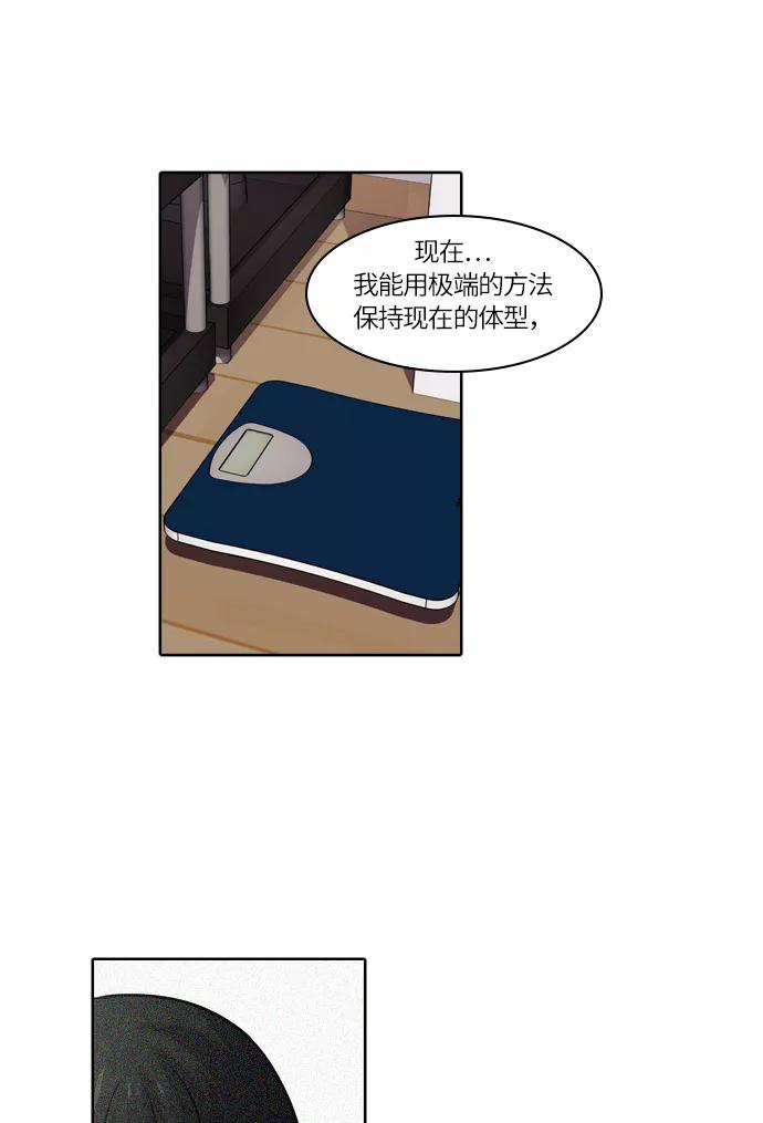 《明日》[第45话] 韩国小姐（10） 第69页