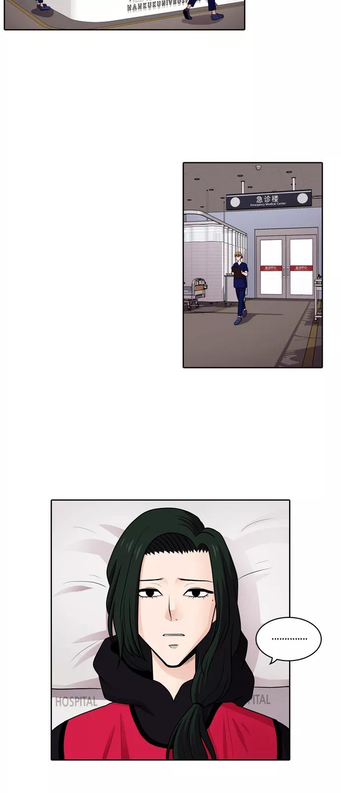 《明日》[第45话] 韩国小姐（10） 第2页