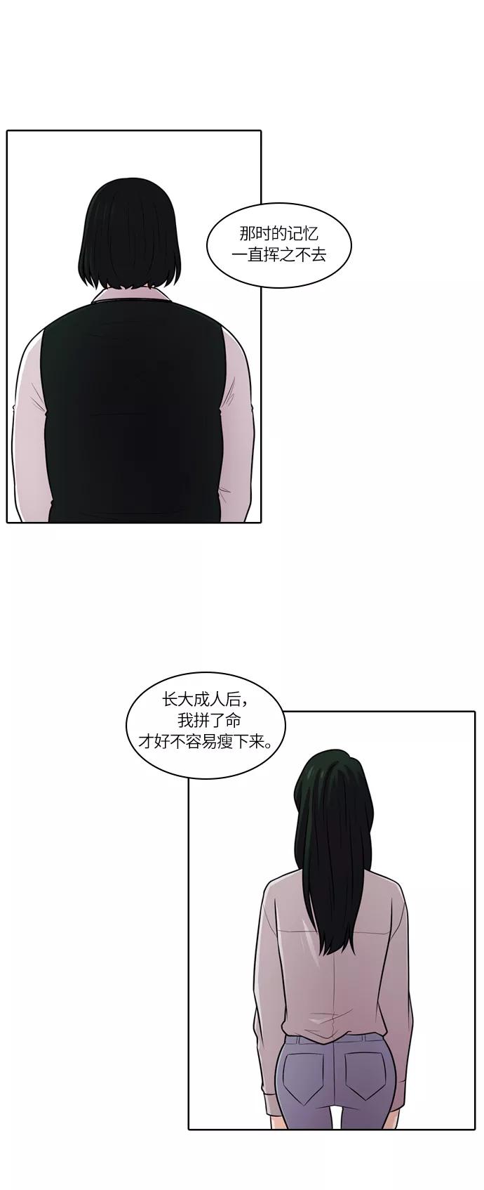 《明日》[第45话] 韩国小姐（10） 第57页