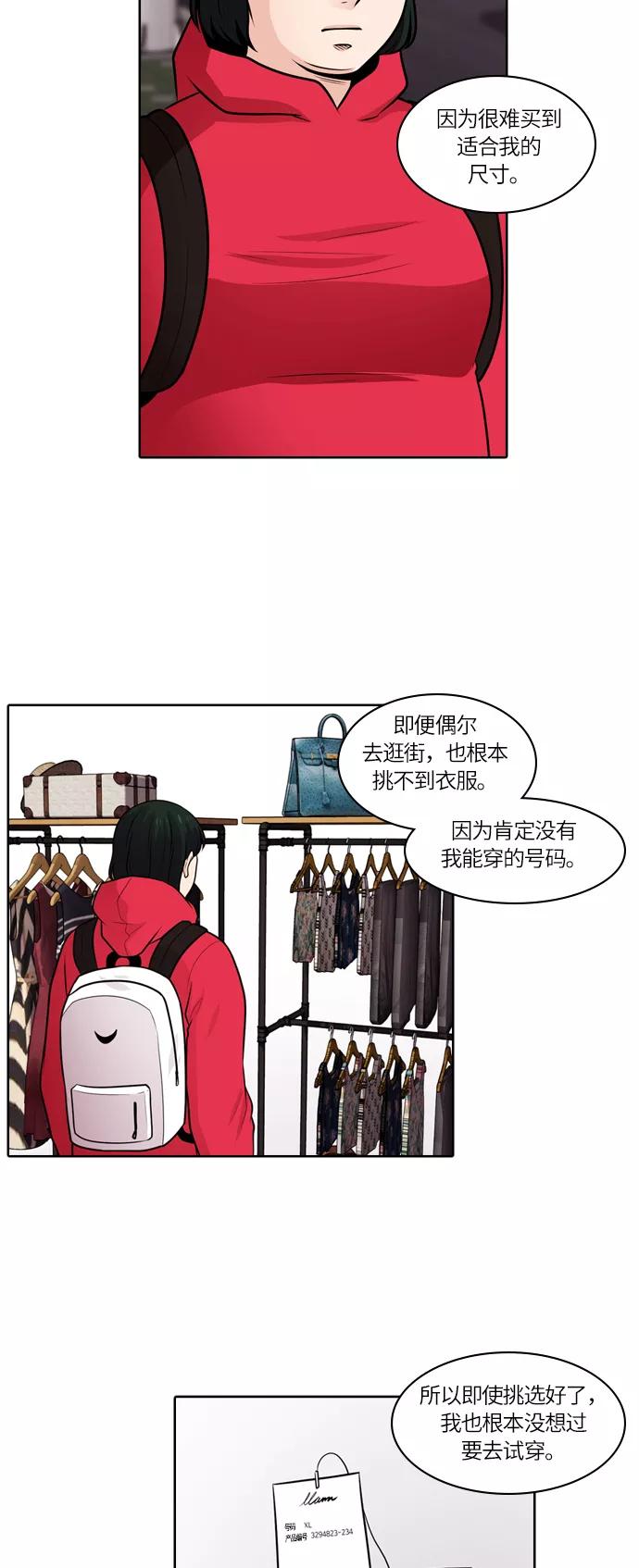 《明日》[第45话] 韩国小姐（10） 第50页