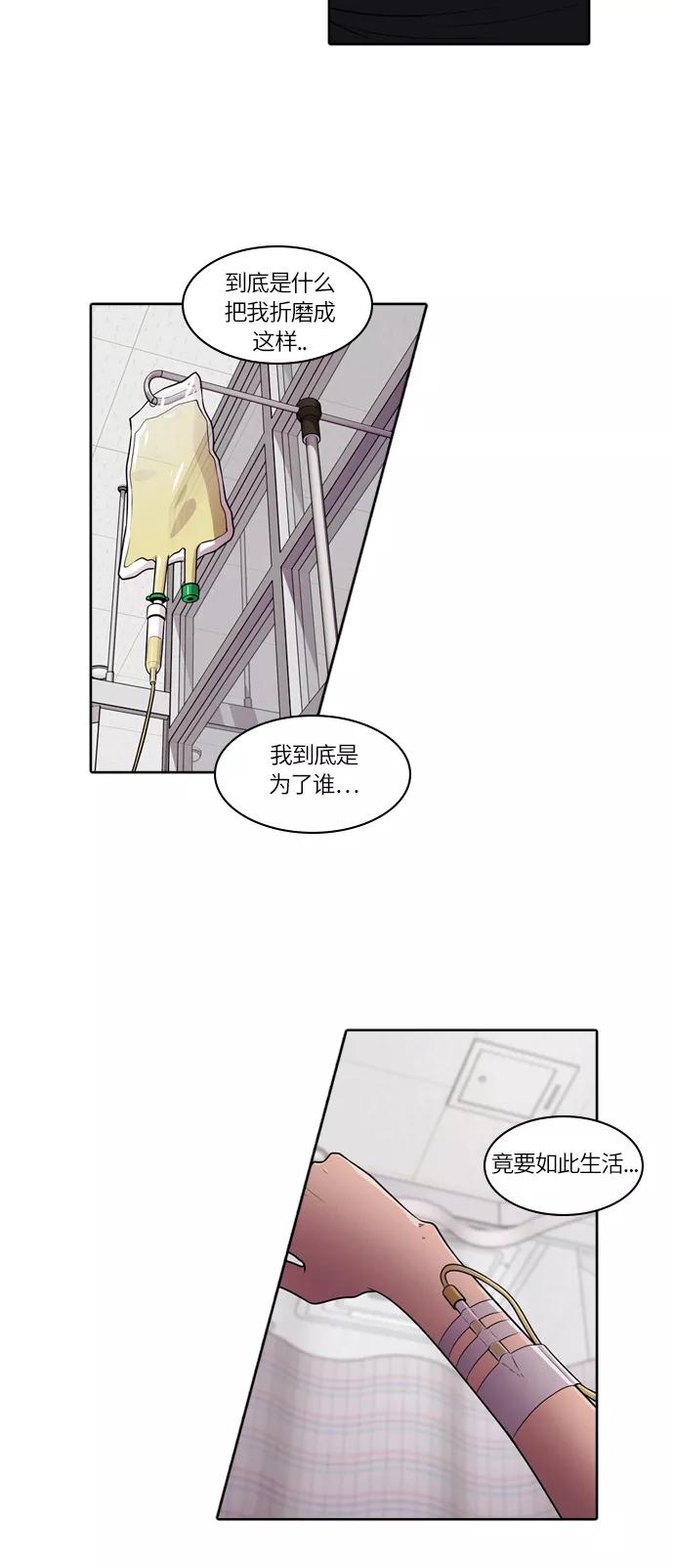 《明日》[第45话] 韩国小姐（10） 第8页