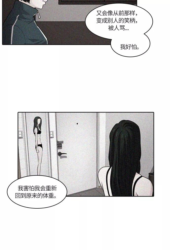 《明日》[第45话] 韩国小姐（10） 第71页