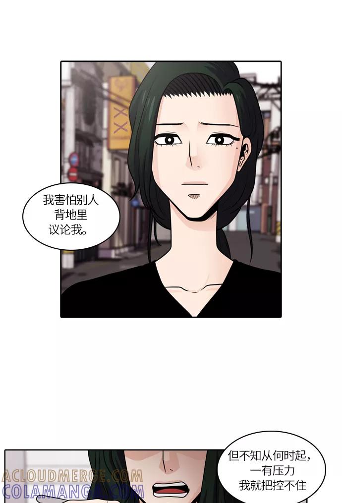 《明日》[第45话] 韩国小姐（10） 第67页