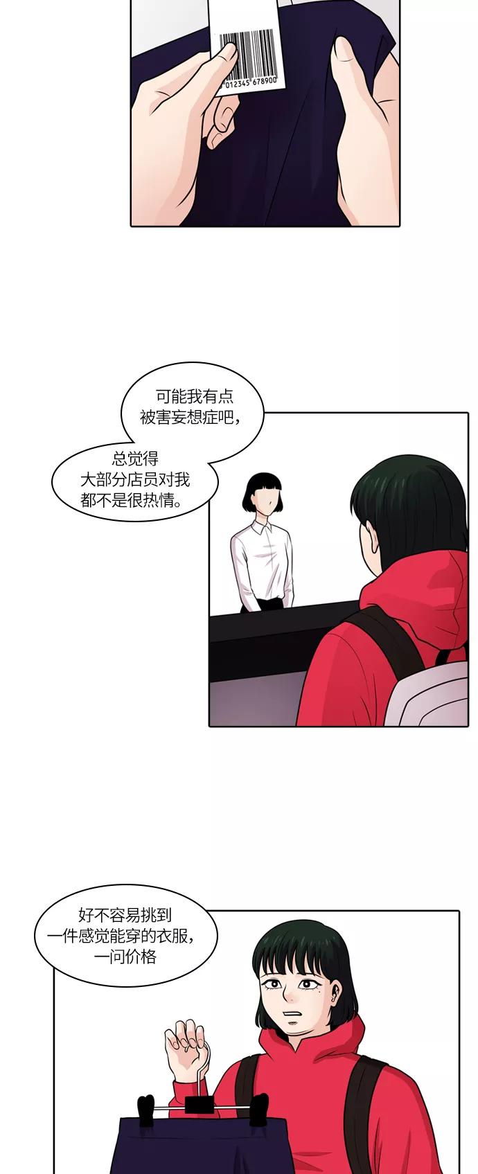 《明日》[第45话] 韩国小姐（10） 第51页
