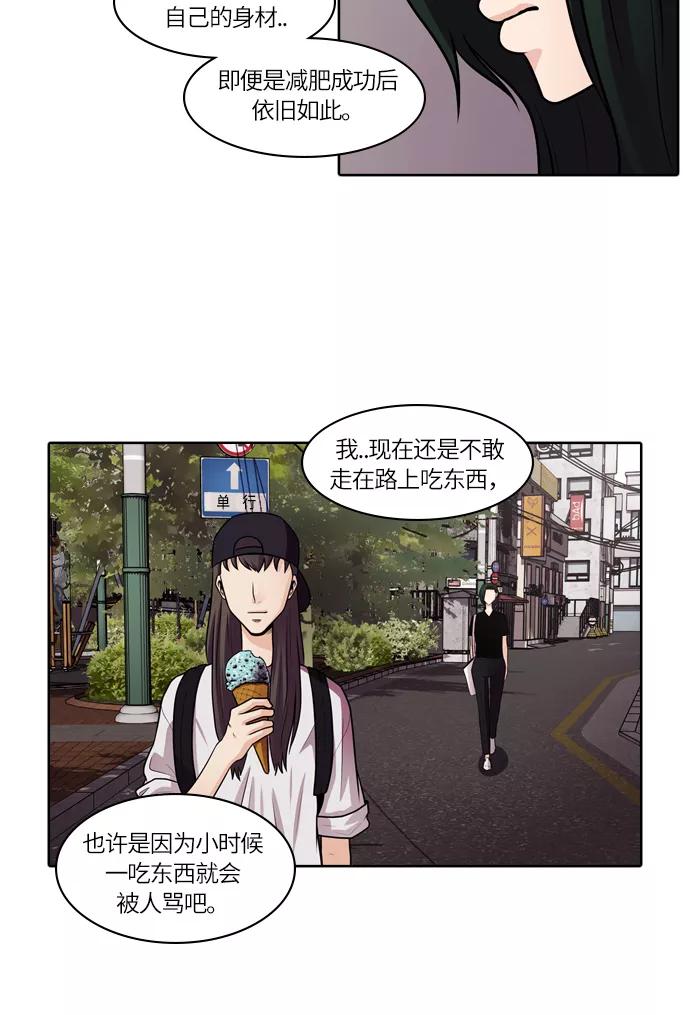 《明日》[第45话] 韩国小姐（10） 第66页