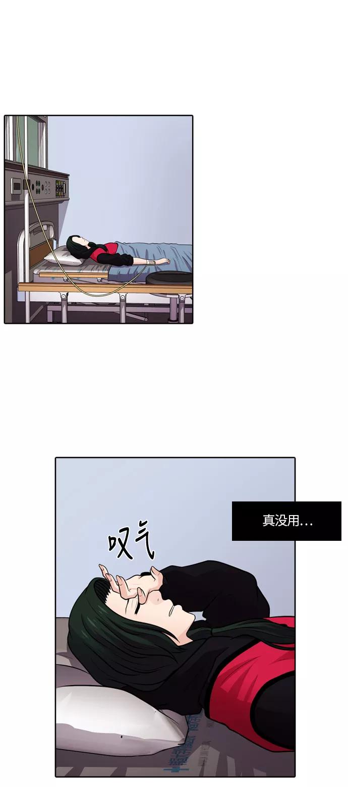 《明日》[第45话] 韩国小姐（10） 第24页