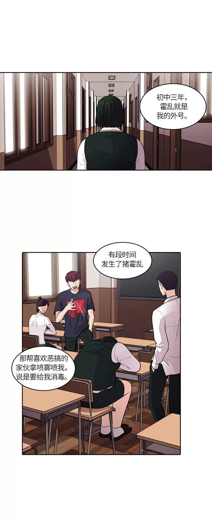 《明日》[第45话] 韩国小姐（10） 第54页